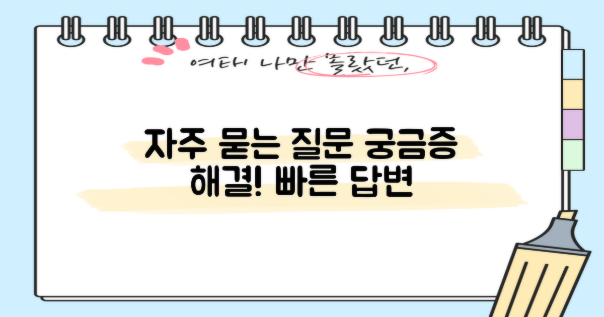 자주 묻는 질문