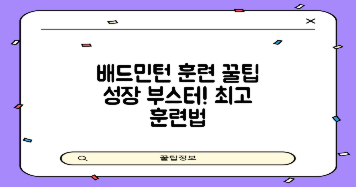 배드민턴 훈련용으로 추천