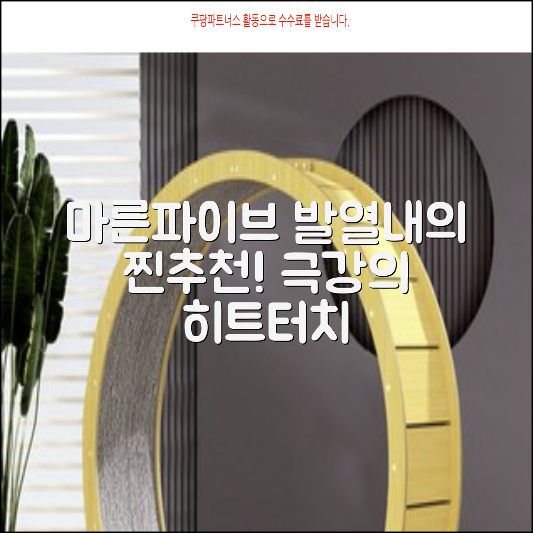 마른파이브 남성용 히트터치 기모 발열내의 세트 추천 리뷰