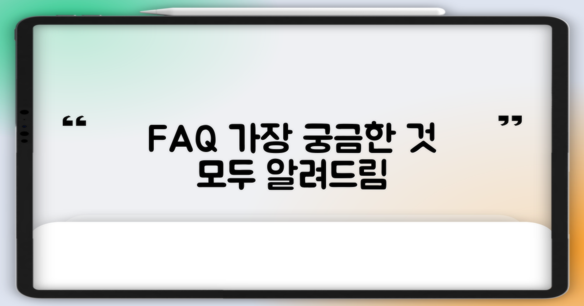 자주 묻는 질문