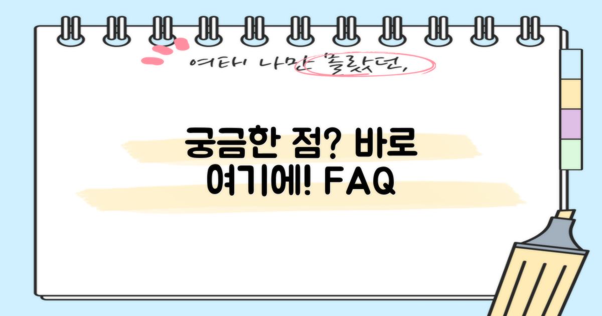 자주 묻는 질문