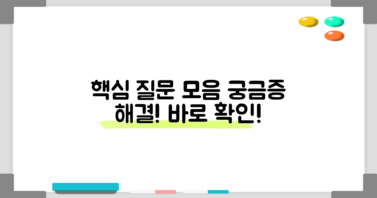 자주 묻는 질문