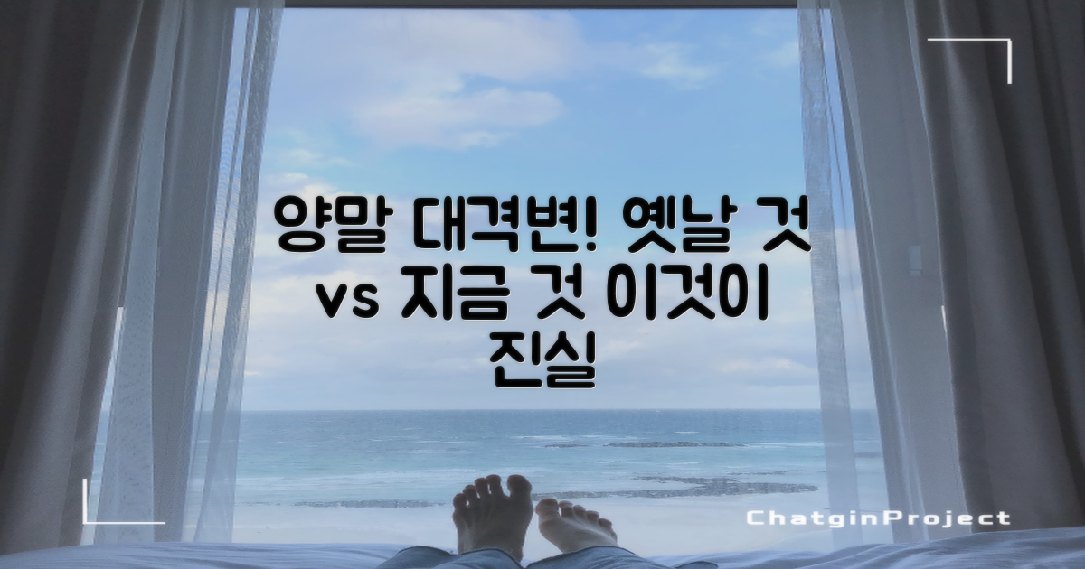 이전 양말과 비교