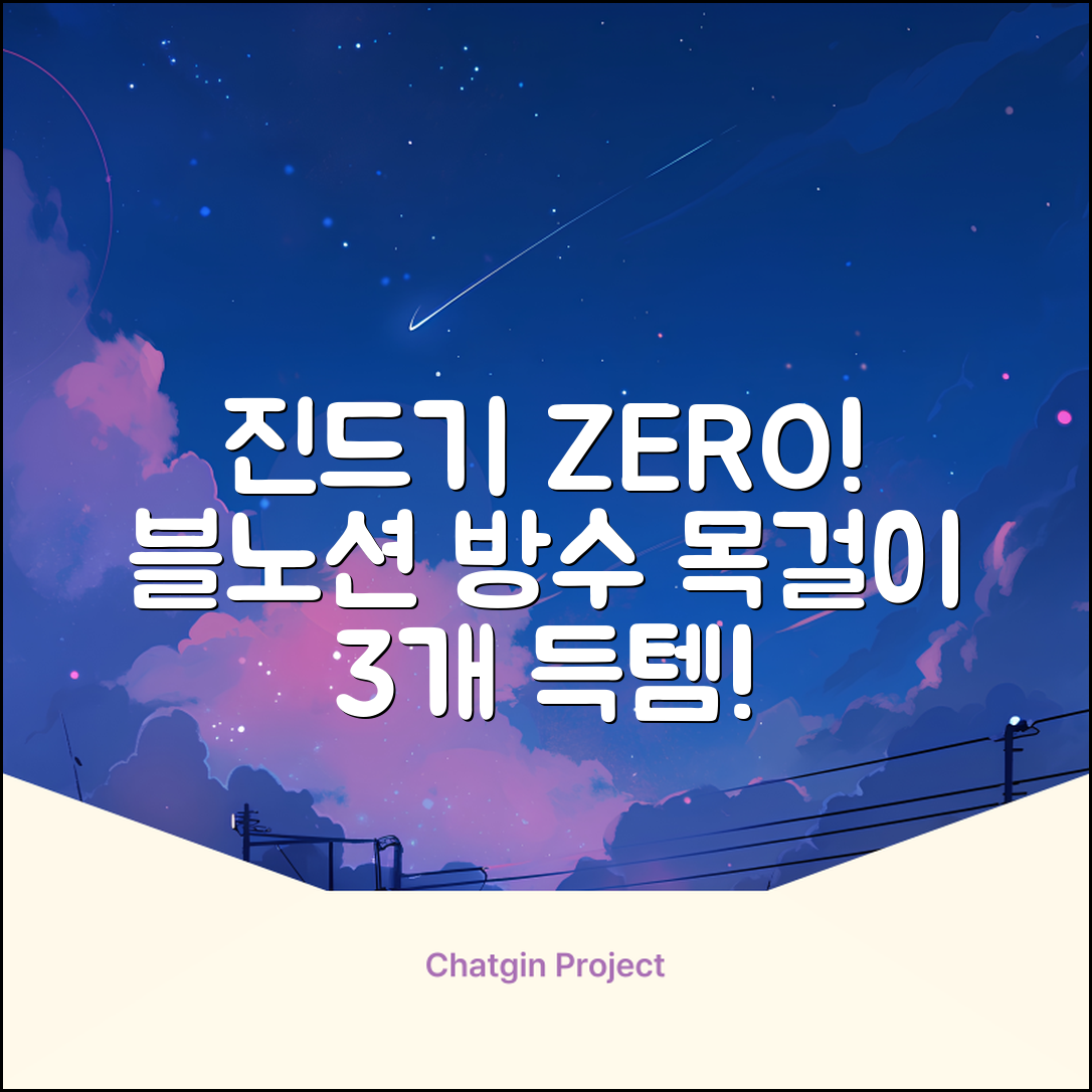블노션 무향방수 강아지진드기목걸이, 3개, 1L, KS3스몰그레이 추천 리뷰