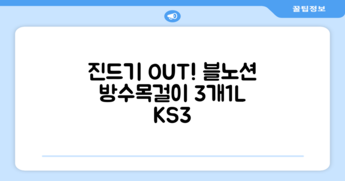 블노션 무향방수 강아지진드기목걸이, 3개, 1L, KS3스몰그레이 추천 리뷰